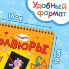 Гравюра-блокнот альбом «Летние забавы», 8 гравюр, цветной фон, Три кота 10528134 - фото 13746027