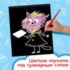 Гравюра-блокнот альбом «Летние забавы», 8 гравюр, цветной фон, Три кота 10528134 - фото 13746028