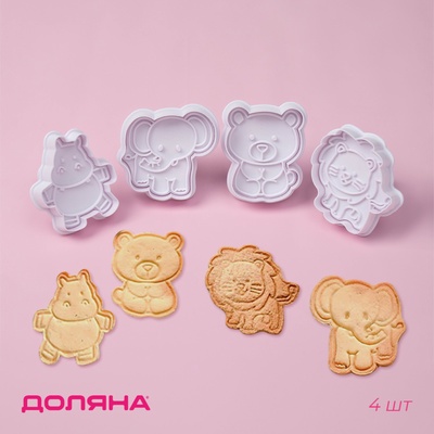Плунжеры кондитерские Доляна «Зверята», для теста, набор 4 шт., пластик, белые