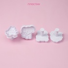 Плунжеры кондитерские Доляна «Зверята», для теста, набор 4 шт., пластик, белые - Фото 2