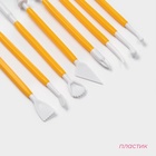 Набор инструментов для работы с мастикой Доляна, 8 шт., пластик, жёлтый - Фото 2