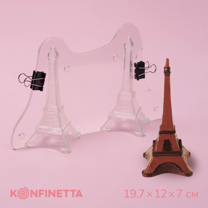 Молд для заливки шоколада KONFINETTA «Эйфелева башня», пластик, 19.7×12×7 см, прозрачный - Фото 1