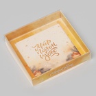 Коробка новогодняя с PVC крышкой, «Мир полон Чудес», 16×16×3 см - Фото 2