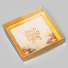 Коробка новогодняя с PVC крышкой, «Мир полон Чудес», 16×16×3 см - Фото 3