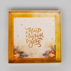 Коробка новогодняя с PVC крышкой, «Мир полон Чудес», 16×16×3 см - Фото 5