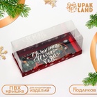 Коробка с прозрачной крышкой под рулет «Волшебного Нового года», 30×12×12 - Фото 1