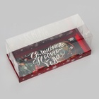 Коробка с прозрачной крышкой под рулет «Волшебного Нового года», 30×12×12 - Фото 3