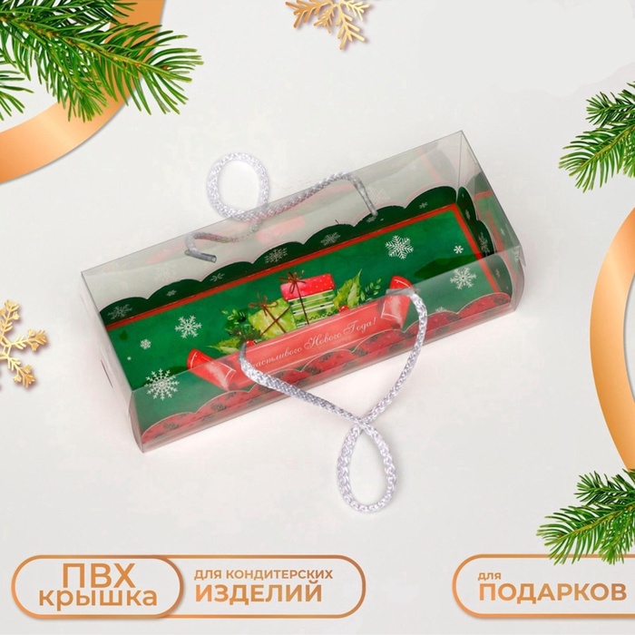 Коробка под рулет, упаковка, «Счастливого Нового года», 22.5×7.8×7.8 см - Фото 1