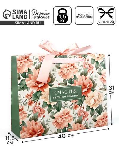 Пакет ламинированный с лентой «Счастья», цветы, L 40 х 11.5 х 31 см