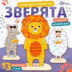 Роспись по дереву «Весёлые зверята», 13 основ, с наклейками - Фото 1