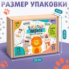 Роспись по дереву «Весёлые зверята», 13 основ, с наклейками - Фото 2