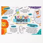 Роспись по дереву «Весёлые зверята», 13 основ, с наклейками - фото 119106745