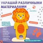 Роспись по дереву «Весёлые зверята», 13 основ, с наклейками - Фото 5