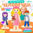 Роспись по дереву «Забавные человечки», 16 основ, с наклейками - Фото 1