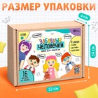 Роспись по дереву «Забавные человечки», 16 основ, с наклейками - Фото 2