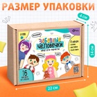 Роспись по дереву «Забавные человечки», 16 основ, с наклейками 10554191 - фото 3270700