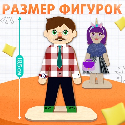 Роспись по дереву «Забавные человечки», 16 основ, с наклейками