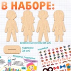 Роспись по дереву «Забавные человечки», 16 основ, с наклейками - Фото 4