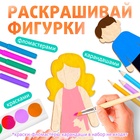 Роспись по дереву «Забавные человечки», 16 основ, с наклейками - Фото 6