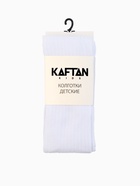 Колготки детские KAFTAN: BASIC, белые, рост 116-122 см 10558831