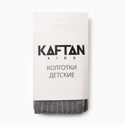 Колготки для девочки KAFTAN: BASIC, серые, рост 92-98 см