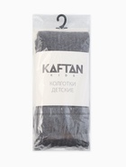 Колготки детские KAFTAN: BASIC, серые, рост 92-98 см 10558837