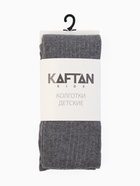 Колготки детские KAFTAN: BASIC, серые, рост 116-122 см 10558839