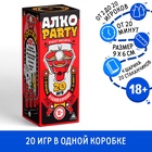 Настольная игра «Алко Party», набор, 20 игр в одной коробке, 54 карты, 18+ 10582137 - фото 13060994