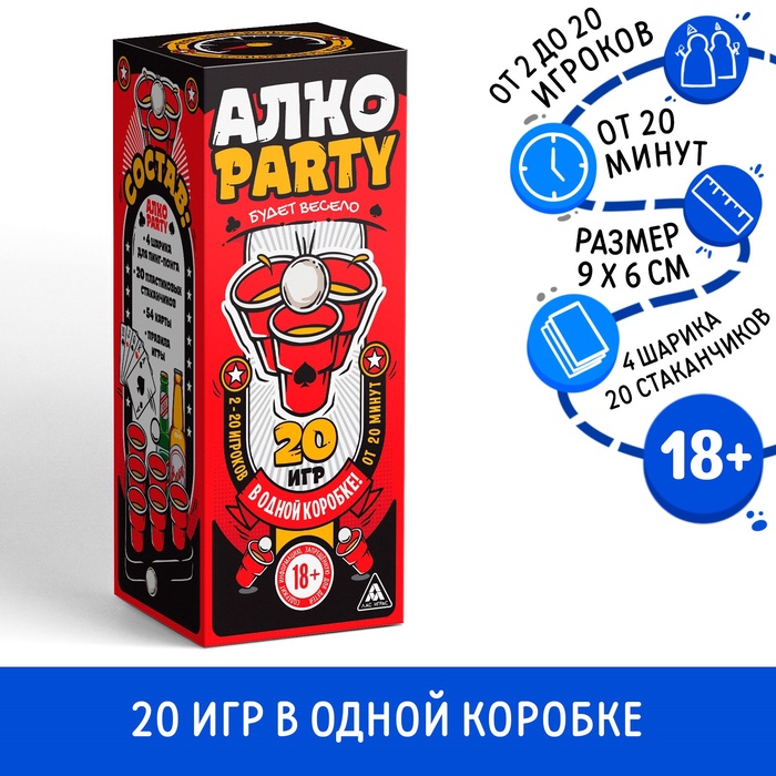 

Настольная игра "Алко Party. 20 игр в одной коробке", 54 карты, 18+