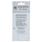 Наклейка пластик стразы "Сова" 17,5х8 см - Фото 3