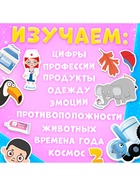 Книга с липучками «Синий трактор», А4, 100 липучек - Фото 4