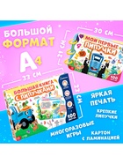 Книга с липучками «Синий трактор», А4, 100 липучек - Фото 6