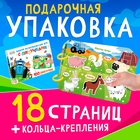 Книга большая с липучками «Синий трактор», А5, 100 липучек - фото 5402753