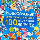 Книга большая с липучками «Синий трактор», А5, 100 липучек - фото 5402754