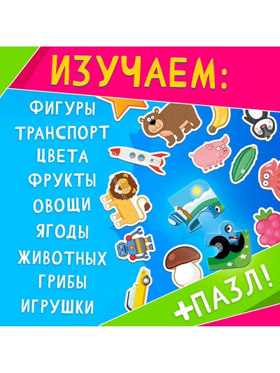 Книга с липучками «Синий трактор», А5, 100 липучек