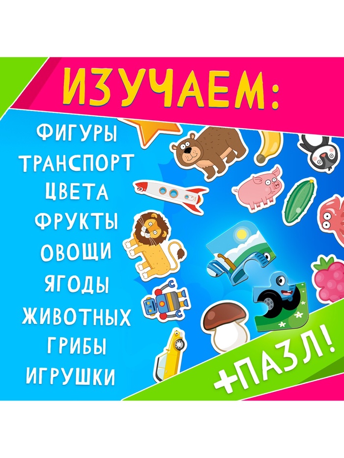 Книга большая с липучками «Синий трактор», А5, 100 липучек