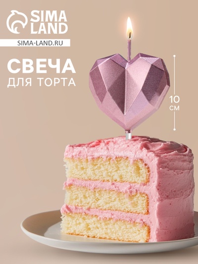 Свеча для торта «Сердце», розовое золото