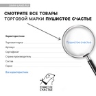Игрушка для собак жевательная со ароматом корма «Крабик», 9.5×5 см - Фото 8