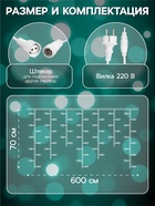 Гирлянда «Бахрома» 6×0.7 м, IP44, УМС, белая нить, 120 LED, свечение мульти, 220 В - Фото 2