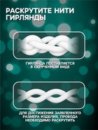 Гирлянда «Бахрома» 6×0.7 м, IP44, УМС, белая нить, 120 LED, свечение мульти, 220 В - Фото 3