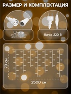 Гирлянда «Бахрома» 25×0.7 м, IP44, УМС, белая нить, 450 LED, свечение тёплое белое, 220 В - Фото 2