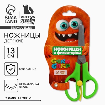 Ножницы детские 13 см, безопасные, с фиксатором «Буки Бяки»