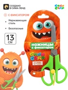 Ножницы канцелярские, 13 см, безопасные, с фиксатором, детские, Буки Бяки - Фото 1