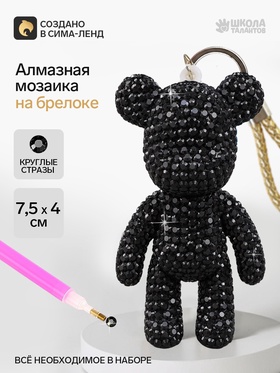 Алмазная мозаика на брелоке 