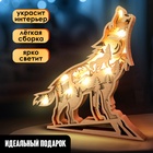 Деревянный конструктор «Волк», размер 21×20 см, гирлянда в комплекте - Фото 6