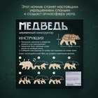 Деревянный конструктор «Медведь», размер 12×23 см, гирлянда в комплекте - Фото 7