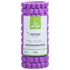 Ролик массажный Sangh, 33×14 см, цвет фиолетовый - Фото 5