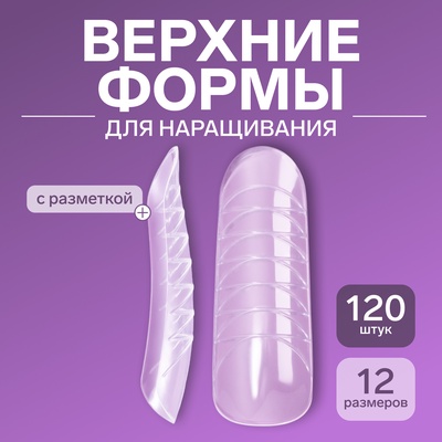 Верхние формы для наращивания, набор 120 шт., форма овал, прозрачные