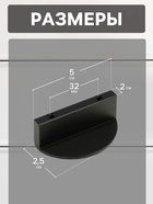 Ручка-скоба CAPPIO H001BL полукруглая, алюминий, L=50 мм, м/о 32 мм, цвет чёрный - фото 808703026