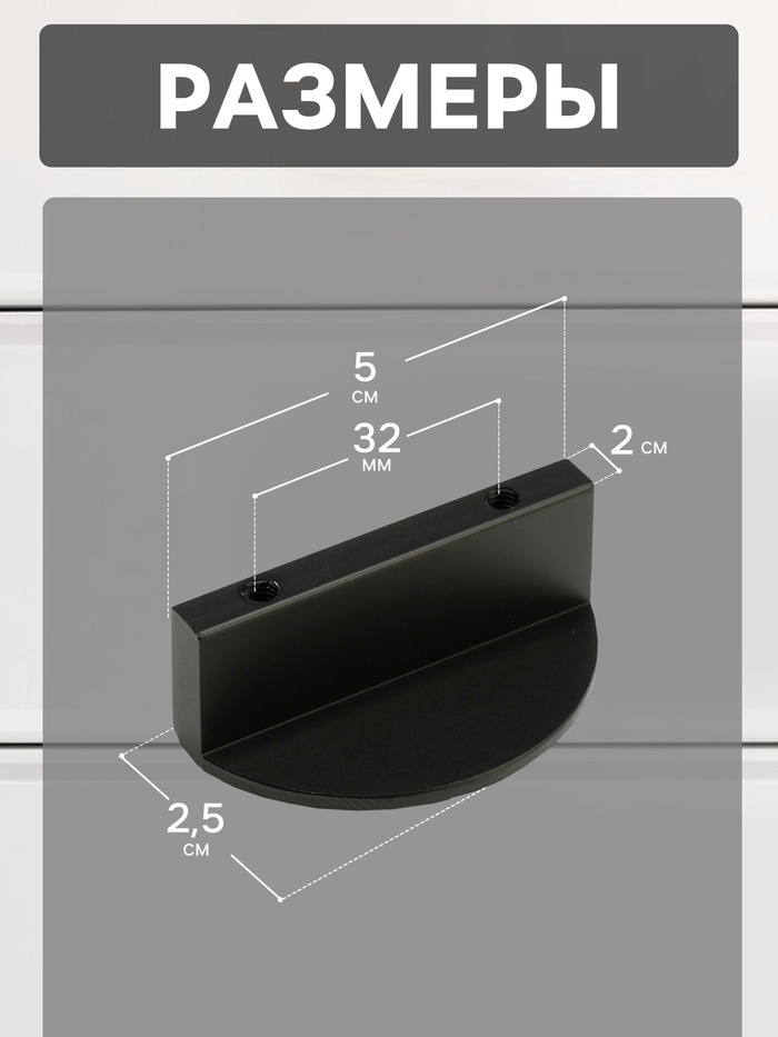Ручка-скоба CAPPIO H001BL полукруглая, алюминий, L=50 мм, м/о 32 мм, цвет чёрный - фото 18600965 Ручка-скоба CAPPIO H001BL полукруглая, алюминий, L=50 мм, м/о 32 мм, цвет чёрный - фото 18600965